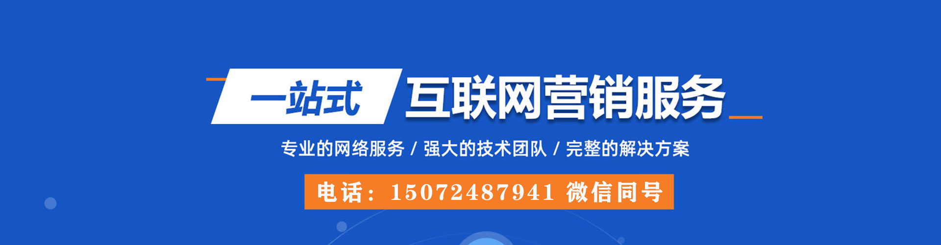 诸城百度推广竞价